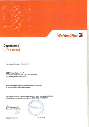 Weidmuller